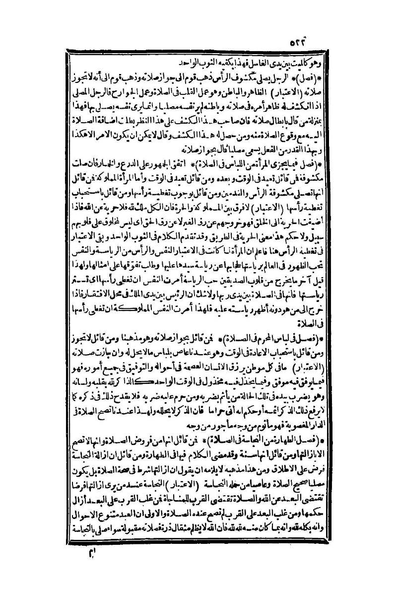 futmak.com - Page 522 - from part One of the second Boulaq edition